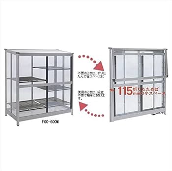 Amazon | スワン商事 折り畳み温室 FGO-450M ステンカラー